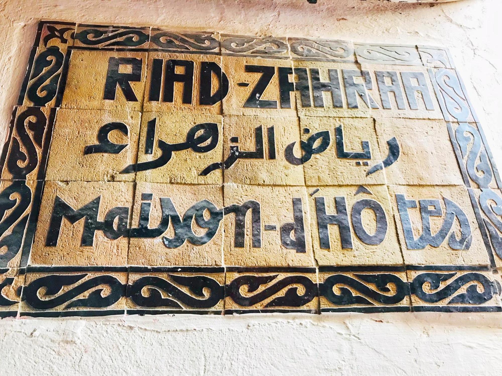Riad Zahraa Al Ismailia Meknès Esterno foto